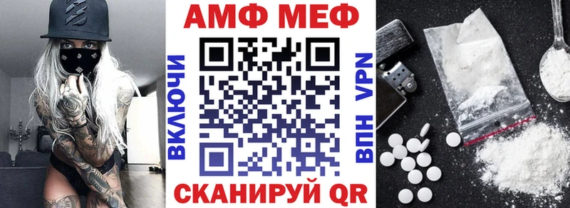 купить закладку  Белёв  АМФЕТАМИН VHQ 