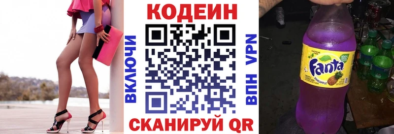 Кодеиновый сироп Lean Purple Drank  Белёв 
